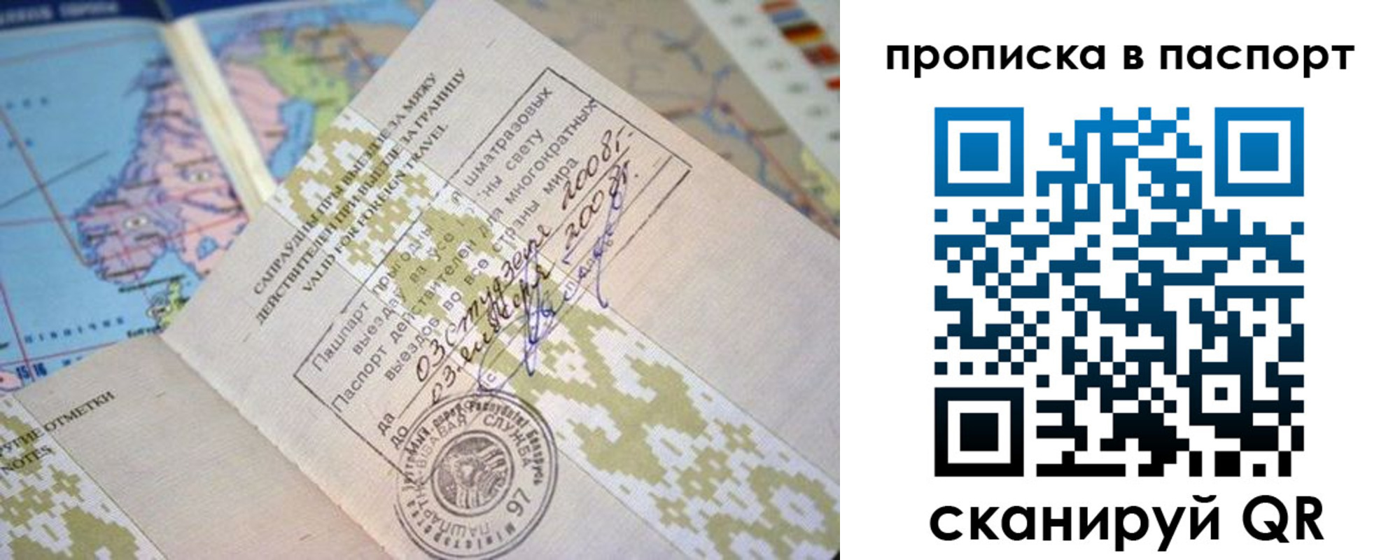 пропишу в квартире в Купино