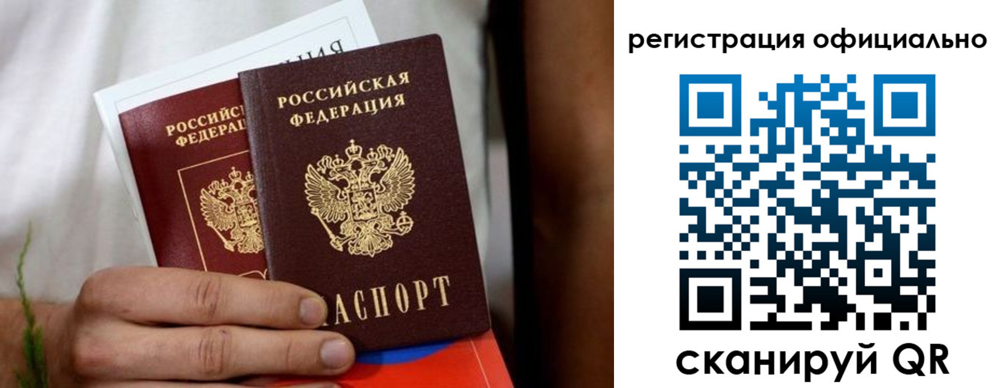прописка регистрация в Купино